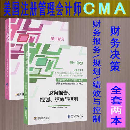 恒企《应试指南一本通》第一部分 财务应试通信息解析